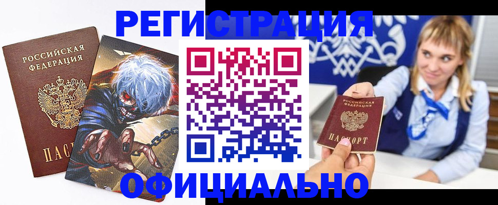 временная прописка в Нытве