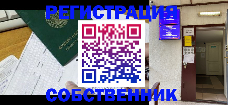 временная регистрация для всех в Нытве
