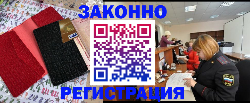 прописка поиск в Нытве